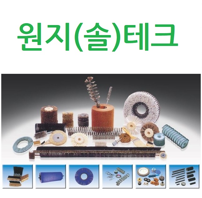원지솔테크 070-7537-0567