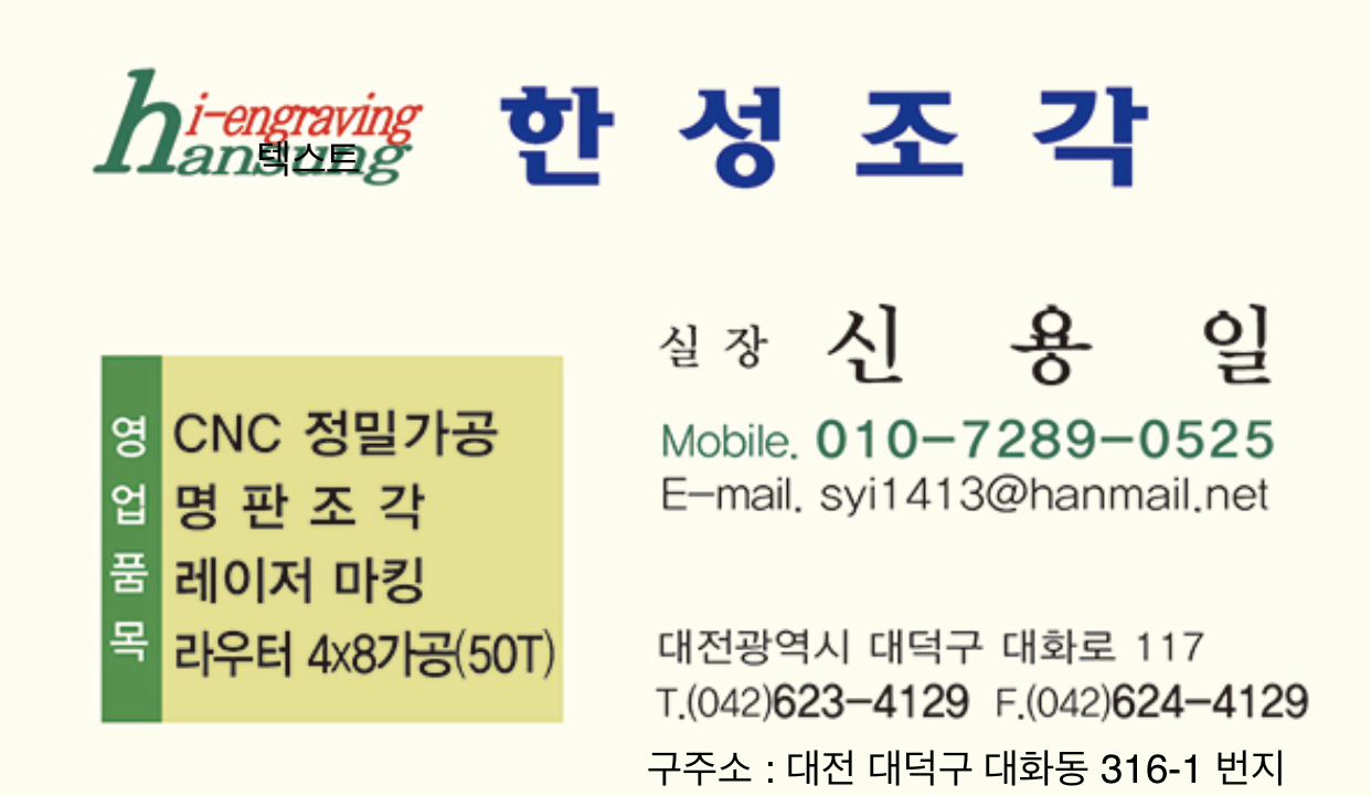 한성조각     TEL. 042)623-4129