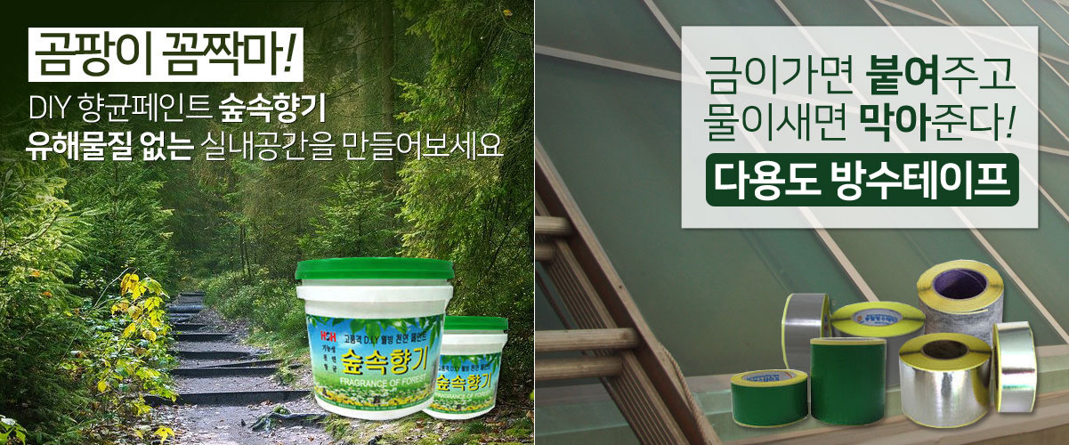 자연속으로 제품홍보관