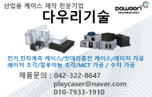 다우리기술