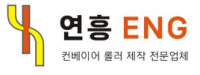 연흥ENG