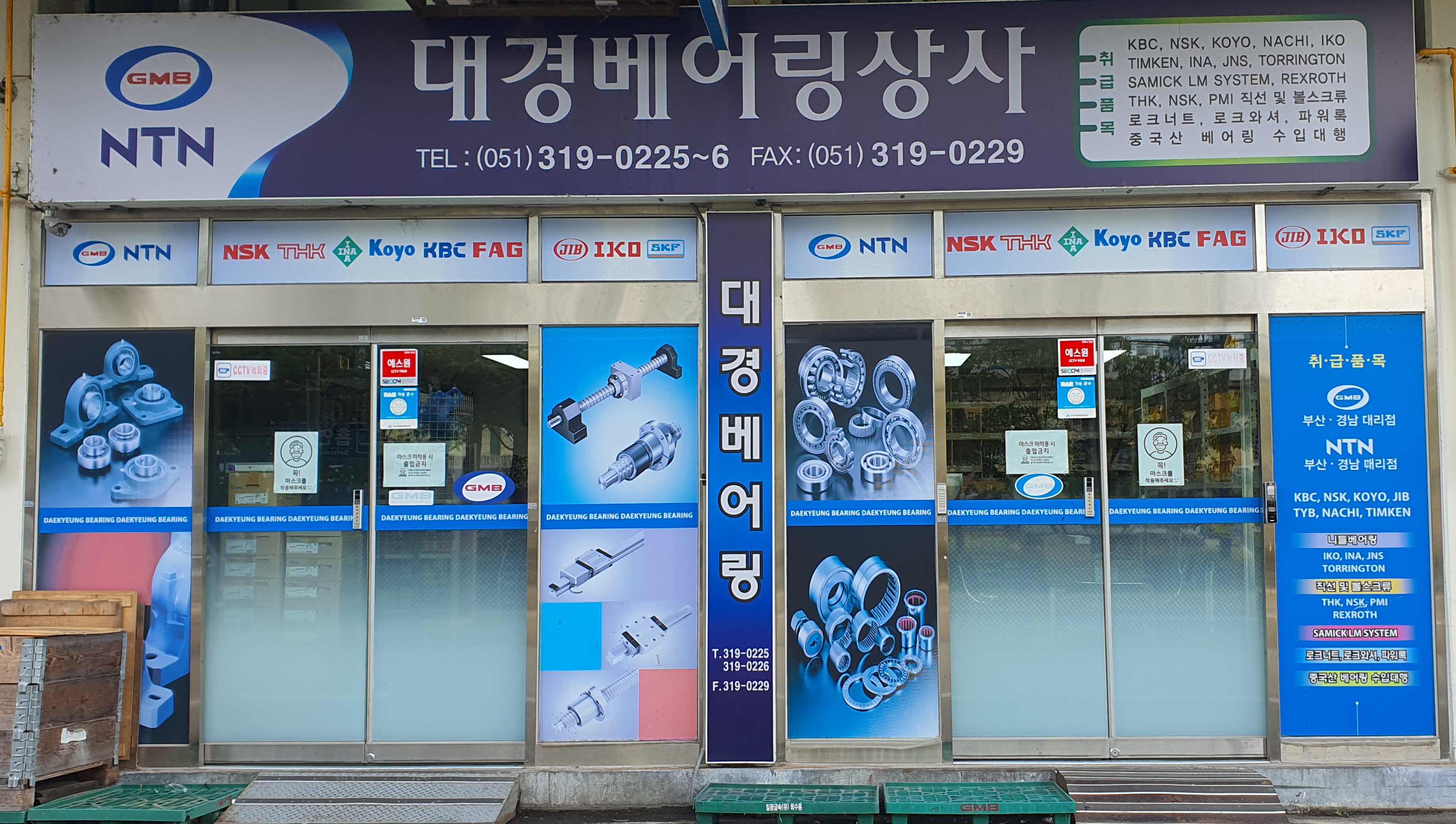 대경베아링