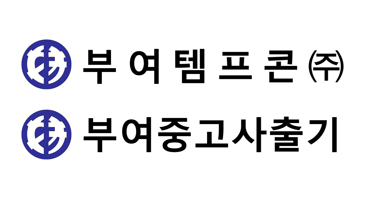 부여템프콘
