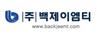 백제이엠티