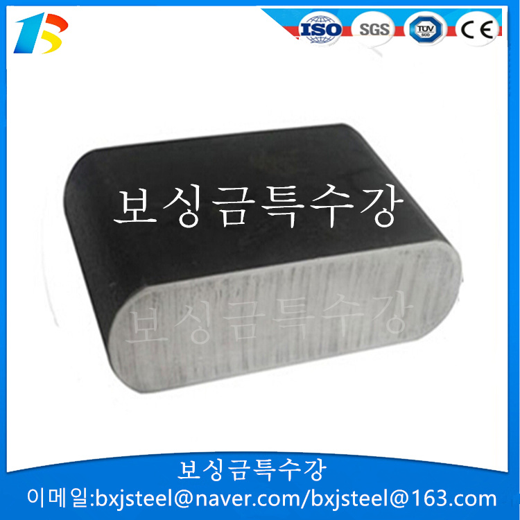 보싱금 특수강