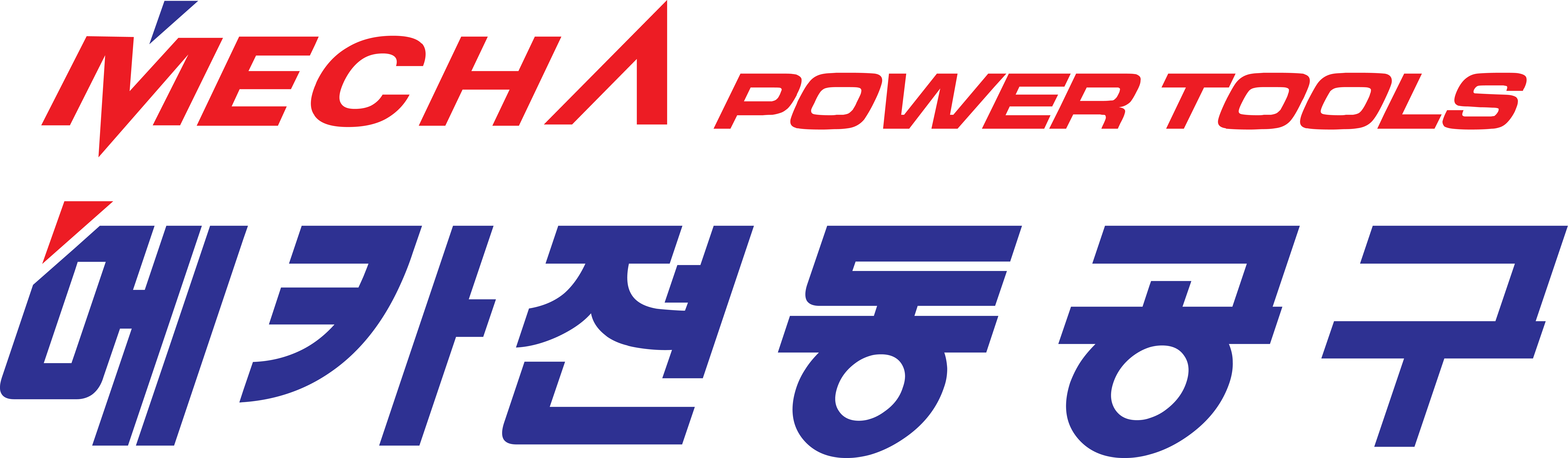 메카전동공구