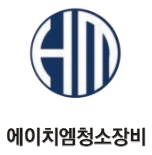 에이치엠청소장비