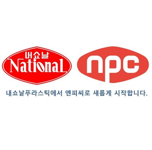 엔피씨 주식회사