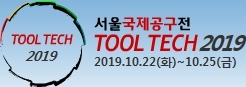 2019 서울국제공구전