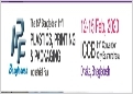2020 방글라데시 다카 플라스틱,프린팅,포장기계 전시회