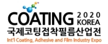 제11회 국제코팅접착필름산업전