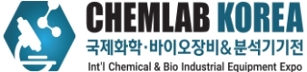 2020 국제화학·바이오장비 & 분석기기전