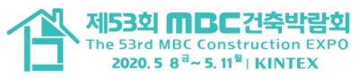 제 53회 건축박람회