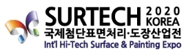 제8회 국제첨단표면처리·도장산업전