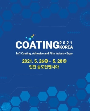 제12회 국제코팅접착필름산업전