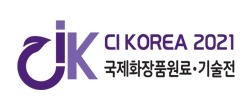 제6회 국제화장품원료기술전