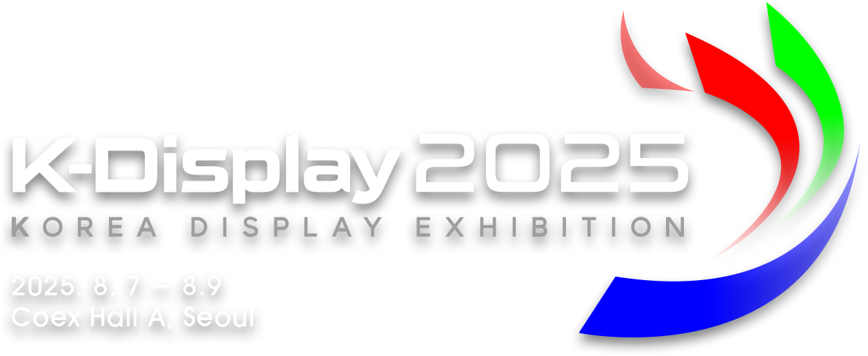 K-Display 2025 한국디스플레이산업전시회