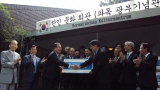 KOTRA, 파독 광부 및 간호사 지원을 위한 CSR 앞장
