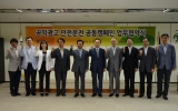 도로교통공단, 한국방송광고진흥공사와 MOU 체결