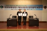 도로교통공단, 해양경찰청과 업무협약 체결