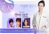매직키스치과 정유미 원장, 렛미인에서 어떤 치과시술 시행했나