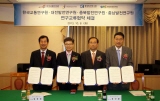 충남발전연구원 등 4개 연구기관, 충청권 교통분야 연구교류협약 체결