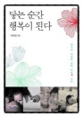 기(氣)와 사랑의 엄마손 약손 요법 강좌 개최