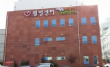 포항세명기독병원 웰빙센터 내 셀라인비만클리닉 개설