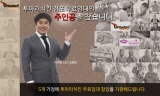 ‘김병만’ 나눔의 시작, ‘치킨집 공짜창업 임대’