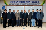 군산대 해양생물공학과, 맞춤형 인재양성 위한 기술교류회 개최