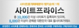 경기불황에 인터넷 쇼핑몰 ‘양도’ 증가
