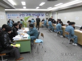 부산교도소, 수형자의 원활한 사회복귀와 재범방지 위한 구인·구직만남의 날 개최