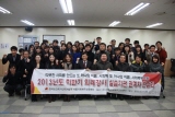 서울사회복무교육센터, 외래강사 및 실습기관 간담회 개최