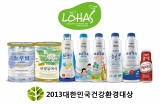 일동후디스, ‘2013 대한민국 건강·환경 대상’ 수상