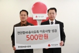 천안함유족회, 공동모금회에 500만원 기부