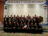 달구벌교류회 제24회 정기총회 및 회장 이취임식 성황리 개최