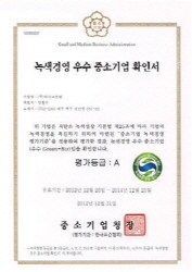 덕산코트랜 - 품질인증에 이어 Green-Biz 인증 획득