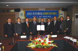 우진플라임 - 보은군과 기술교육협력에 관한 협약 체결