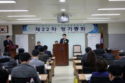 합성수지조합, 제22차 정기총회 개최