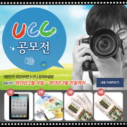 덕산코트랜, 국가원동력 제조업 UCC 공모전 개최