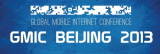 중국 ‘글로벌 모바일인터넷 컨퍼런스’ 참석자 모집