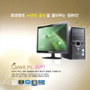 모토모테크원, 일상생활 속 전력낭비 차단한다