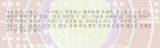 日 사회를 통해 살펴본 서비스로봇 현황 및 전망