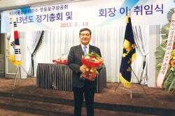 한영넉스 한영수 회장, 영등포구 상공회 신임회장 취임