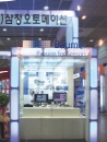 삼정오토메이션, 모션+프로그래밍+비전+센서로 구성