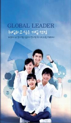 ‘취업하고 싶은 기업’ 선정 계획 안내