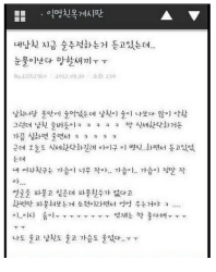 술취한 남자친구의 말