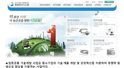 2013년 업종공통 기술개발사업 실시