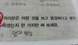 어떤것을 보고 웅장하다고 생각하였나요?