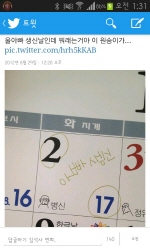 울아빠 생신인데 이원숭이가 뭐라고 하는거야?